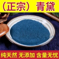 Chinese Herbal Indigo Clam Powder - Free Shipping
