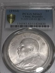 PCGS 評級幣 金盾 MS63  袁大頭三年 三角圓
