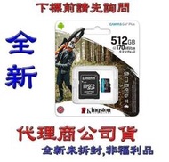 含稅 金士頓 Kingston SDCG3 512G 512GB 記憶卡 U3 MicroSD Micro SDXC