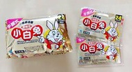 【現貨】日本製 小白兔 暖暖包 24小時 手握式