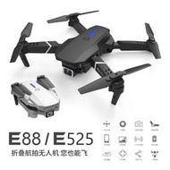 【好康免運】e88高清航拍遙控玩具飛機4k雙鏡頭像素e525四軸飛行器