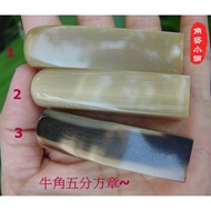 [Corner Art Health Shop] Special Offer-5 Points Red Horn Seal (Round Head Square Seal) -Cool Non-Tox