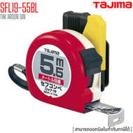 ตลับเมตร สายโลหะ ทาจิม่า TAJIMA SFL19-55BL ยาว 5.5 เมตร