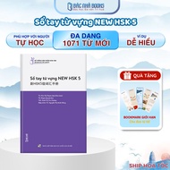 Book-Vocabulary handbook with 1071 new standard words NEW HSK5 - First and only NEW HSK system