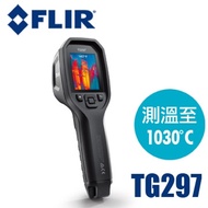 【FLIR】TG297 工業高溫紅外線熱像儀 可測至1030℃紅外線熱顯像儀｜035000060101