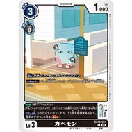 EX10 - Digimon card - EX10-024