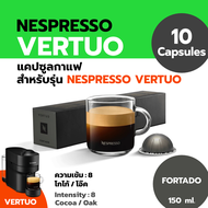 กาแฟแคปซูล Nespresso Vertuo Capsules สำหรับเครื่องชงกาแฟ Nespresso Vertuo Next Vertuo Pop