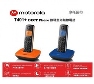 Motorola T401+ 📞數碼室內無線電話📞