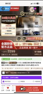 美的全新抽油煙機骨折出讓
