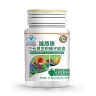 Hello~~ [Yuzhilin] Sanqi Ganoderma Lucidum Citrus Capsules Liver Protecting Tablets Capsules Protect