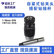 MT2 Straight Shank with Shank
