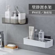 衛生間 強力加寬無痕貼 瀝水收納架 免打孔浴室洗漱台壁掛置物架 #0541