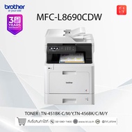 เครื่องพิมพ์เลเซอร์สี และมัลติฟังก์ชัน Brother MFC-L8690CDW พิมพ์ Scan Copy Fax Printing Wireless อ