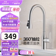 九牧（JOMOO）厨房水龙头冷热三功能抽拉304不锈钢水槽龙头33178-744/7B-Z