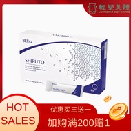 轻塑美体 Belize Shiruto improve of immunity / Belize Shiruto meningkatkan sistem imun  EXP2027