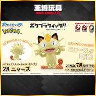 July BANDAI Pokémon PLAMO Collection Quick Set Edition 28 Meow