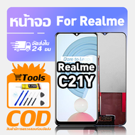 ทํางานร่วมกับจอภาพ LCD Realme C21Y เข้ากันได้กับรุ่น realme c21y RMX3261 RMX3263 เครื่องมือฟรีหน้าจอ