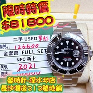 Rolex 126600 單紅
