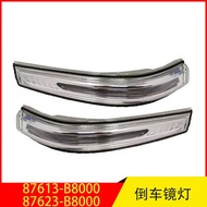 87613-B8000 87623-B8000 Suitable for Hyundai Shengdag Echizen Mirror Turn Signal Light