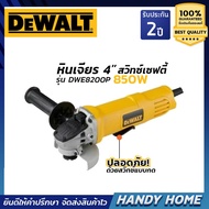 ( PRO+++ ) โปรแน่น.. หินเจียร์ 4 DEWALT เครื่องเจียร์สวิทซ์เซฟตี้ 4" 850W DWE8200PL ปลอดภัยด้วยสวิทซ