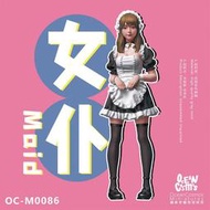 【預訂】海洋宇宙原創 女僕少女 樹酯人型  M86