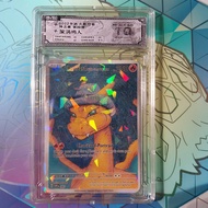 Custom frame painting 10 Point Orange Dragon NF70 InLab 16 psa