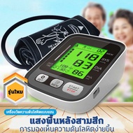 ที่วัดความดัน แถม หัวต่อไฟบ้าน มีคู่มือไทย พร้อมใบรับประกัน 1 ปี Blood Pressure Monitor เครื่องวัดความดันโลหิตเสียงไทย เครื่องวัดความดันโลหิต