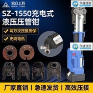 廠家出貨電動不銹鋼壓管鉗SZ-15-50自來水管壓接工具環壓充電便攜式卡壓鉗