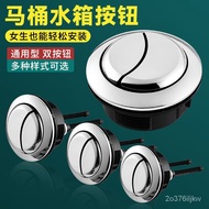 YQ Starting Point Such as Sun Toilet Cistern Parts Flush Button Old-Fashioned Pumping Toilet Pressing Utensil Cover Swit
