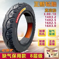 🏍️#Special price#Motorcycle🏍️Zhengxin3.00-10Eight Levels of Vacuum Tire14/16X2.5/3.2/3.0Electric Veh