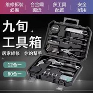 小米 TOOLBOX 九旬 60合一 12合一 工具箱 工具套組 居家日常 居家維修 拆修 高強度箱體 防鏽