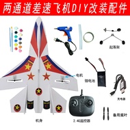 ชุดทำเองเครื่องบินรบ SU-27 พร้อมรีโมทคอนโทรล