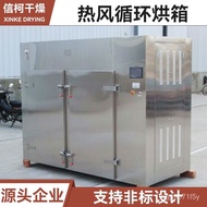 Manufacturers Supply Pet Feed Oven Small Hot Air Circulation Oven Electric Heating Constant Temperature Blast Dryer