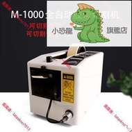 現貨台灣丨華佰膠帶切割機M1000和ZCUT-2膠紙機自動切割膠紙機ZCUT-9膠帶機