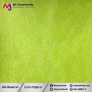 MJ Bicast Furniture Leather Shiny Surface 145±3 Cm. Thickness 0.7 Mm. Sofa Cover Chair Model PQ005-9