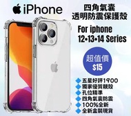 四角氣囊透明防震手機軟殼 apple iphone 6 6S 6+ 6S+ 7 7+ 8 8+ X XR XS Max 11 12 13 14 15 pro max mini plus transparent phone case