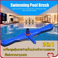 สายดูดทำความสะอาดสระว่ายน้ำ1.5 นิ้ว ยาว 9 เมตร/2 in 1 สระว่ายน้ำ เครื่องดูดฝุ่นสระว่ายน้ำแปรงทำความส