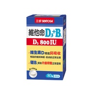 SENTOSA 三多 維他命D3 800IU+B膜衣錠  80顆  1盒