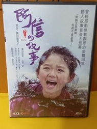 (頁一零四H) (包平郵費) 日片：阿信的故事dvd