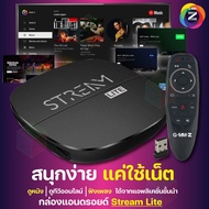 ส่งฟรี GMM Z STREAM LITE Android 10 Ultra HD 4K. กล่องดูทีวีผ่านอินเตอร์เน็ต พร้อมแอพดูทีวี ไม่มีราย