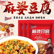 Zhitiankuang Celebrities Endorse Mapo tofu Seasoning Lazy Authentic Shoot One Shot Three Bags Celebr