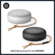 B&amp;O Beosound A1 2nd 藍牙喇叭 (二色選)