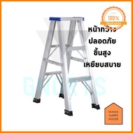 บันไดพับอลูมิเนียม 2 ทางทรง A TITAN 3 ฟุต(ขั้น)หน้ากว้างกว่าทั่วไป ราคาถูกที่สุด