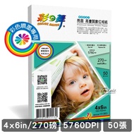 Caizhiwu 270g 4 X 6 100pcs Glossy High-Definition Digital Photo Paper Waterproof HY-B63 265lbs Singl