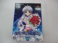 PS2 日版 GAME 夜明前的琉璃色（初回限定版）(42677932)