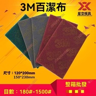 Manufacturer Big Sale 3m7447 Industrial Scouring Pad 3M7448 3m8698 Brushed Cloth Vegetable Melon Han