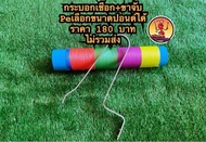 กระบอกเชือกพร้อมสายPEถัก8ขนาด100ปอนด์,120ปอนด์,160ปอนด์และ200ปอนด์ยาว50เมตรพร้อมขาจับท่อสแตนเลส