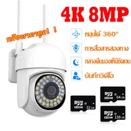 4K 8MP WiFi Camera Wireless Outdoor Battery Camera CCTV IP Camera Security Camera Wi-Fi Connection