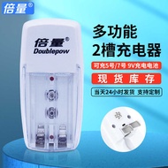 Double Volume Battery Charger Rechargeable No. 5/No. 7/9v Rechargeable Battery Charger 2 Slots Ni-MH