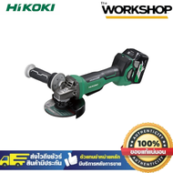 HIKOKI เครื่องเจียรไร้สาย.5"36V ตัวเปล่า (ของแท้100%)